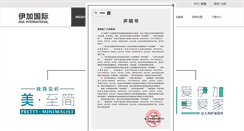 Desktop Screenshot of chinaaga.com