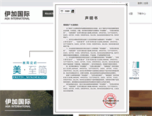 Tablet Screenshot of chinaaga.com